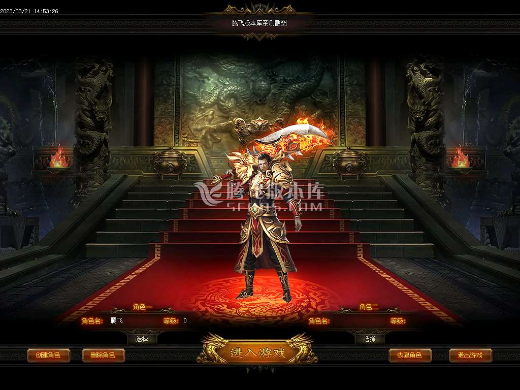 神农大陆迷失神器单职业