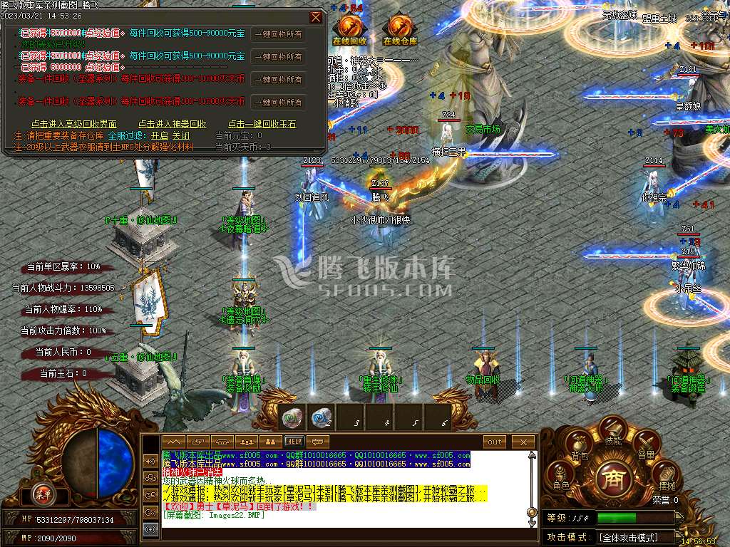 神农大陆迷失神器单职业