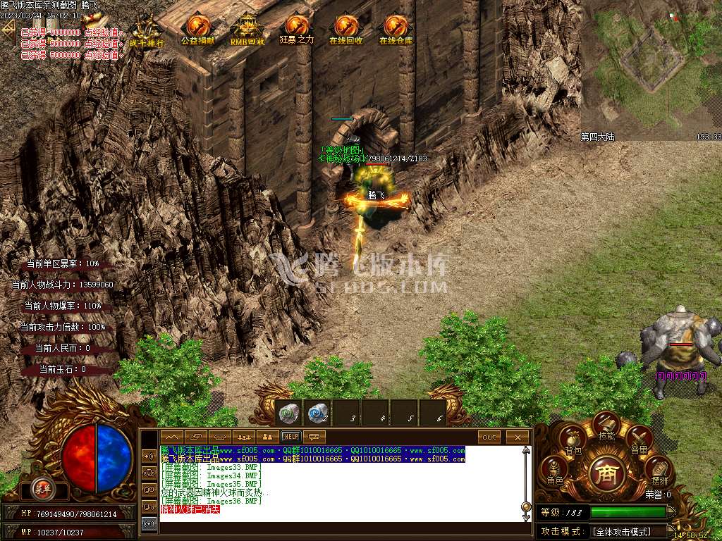 神农大陆迷失神器单职业