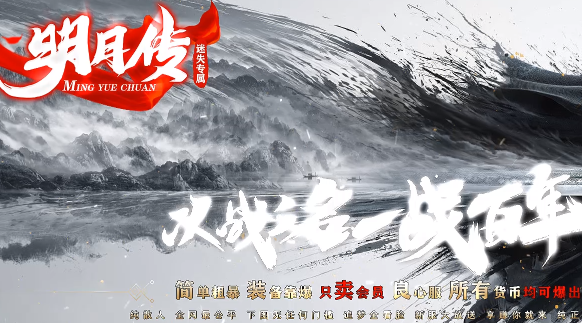明月传迷失专属单职业-wxf插件