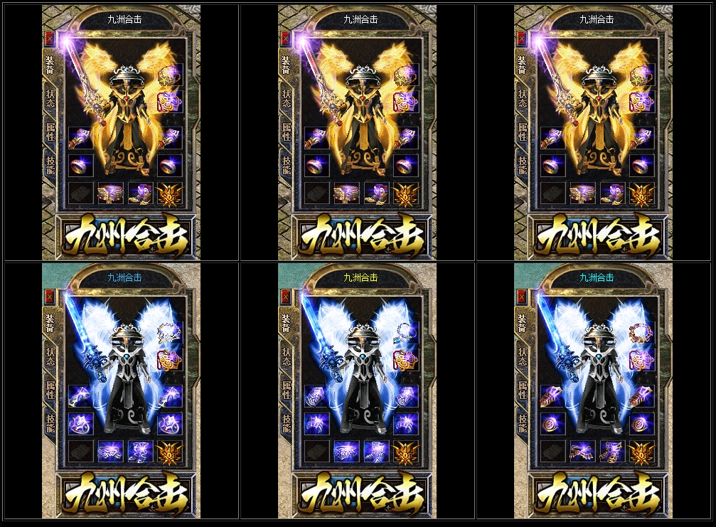 1.80九州复古星王合击
