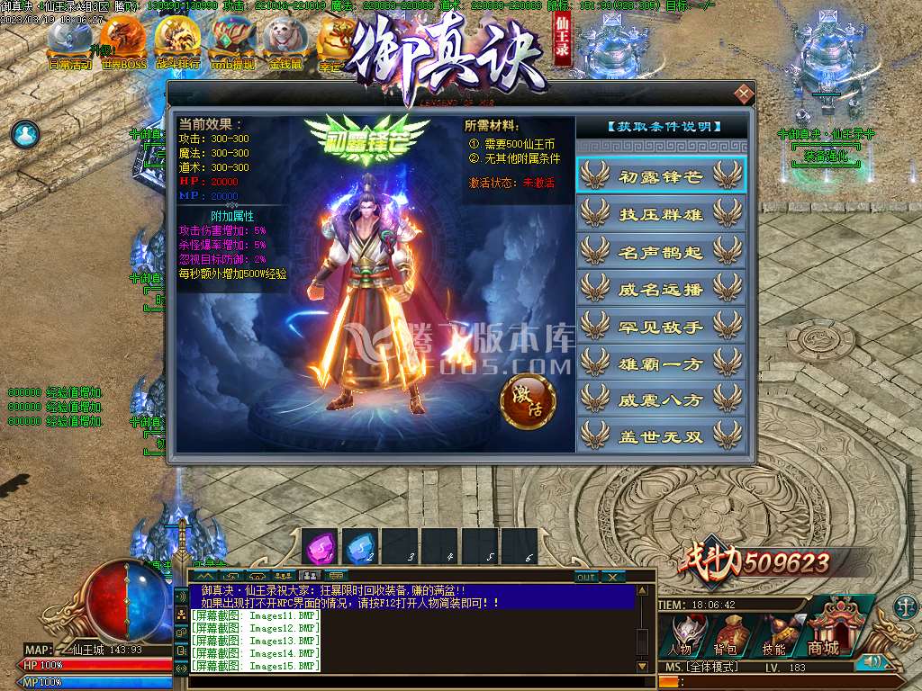 百倍充值御真决仙王录单职业第二季神力破天