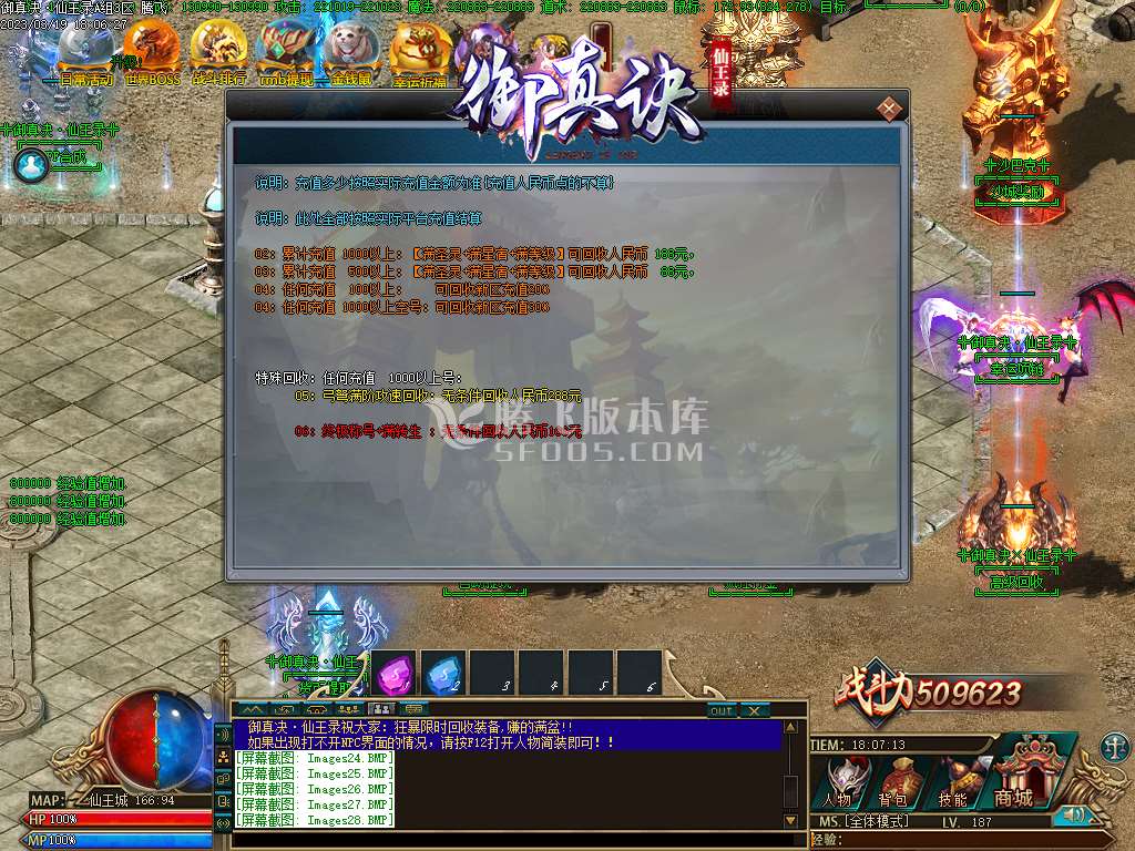 百倍充值御真决仙王录单职业第二季神力破天