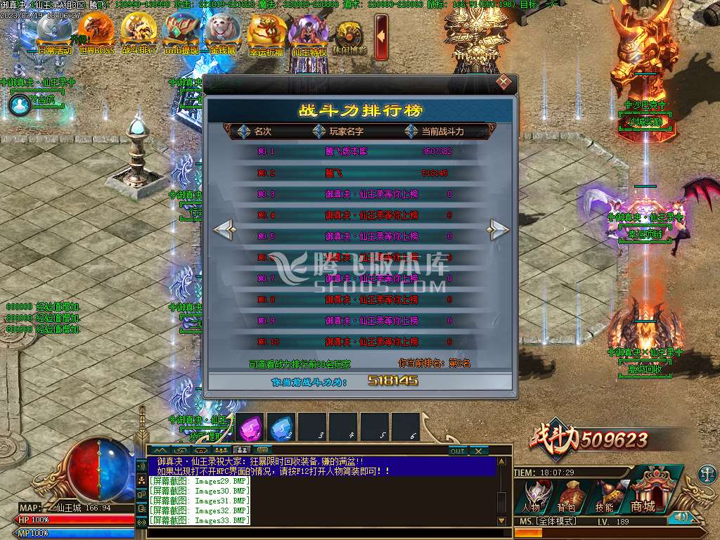 百倍充值御真决仙王录单职业第二季神力破天