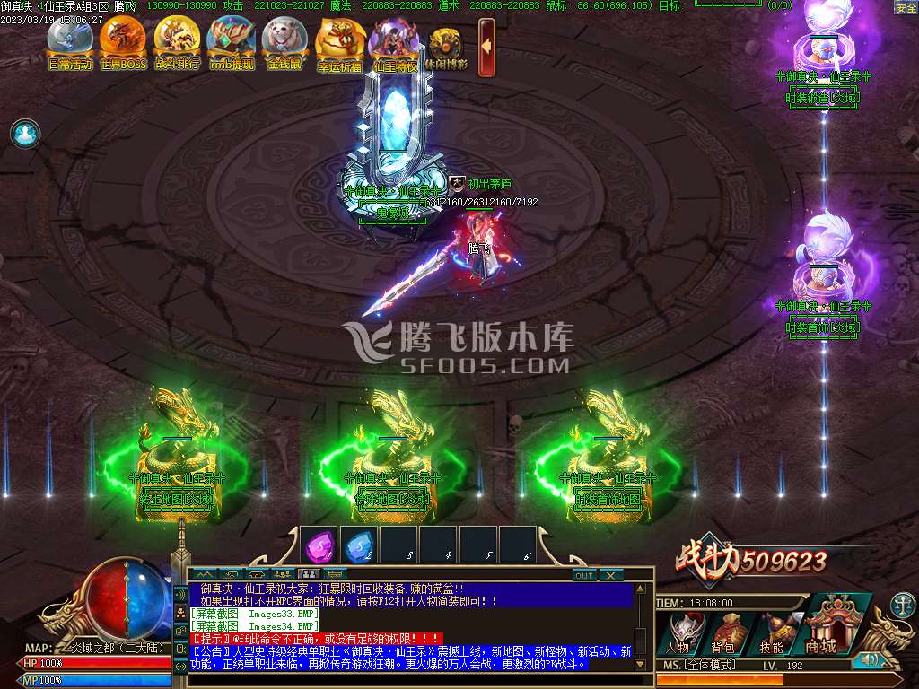 百倍充值御真决仙王录单职业第二季神力破天