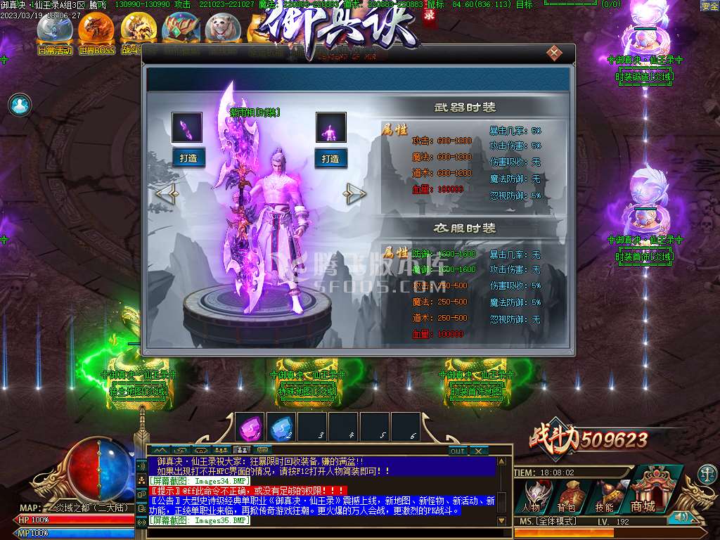 百倍充值御真决仙王录单职业第二季神力破天