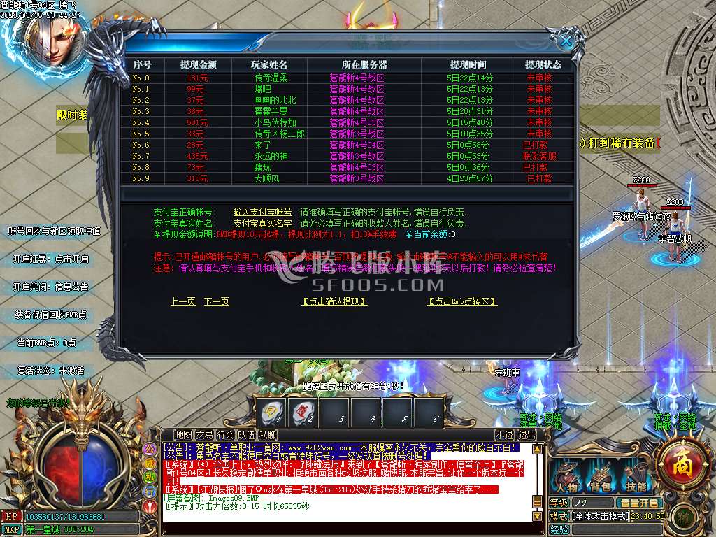 独家苍龙斩神器单职业