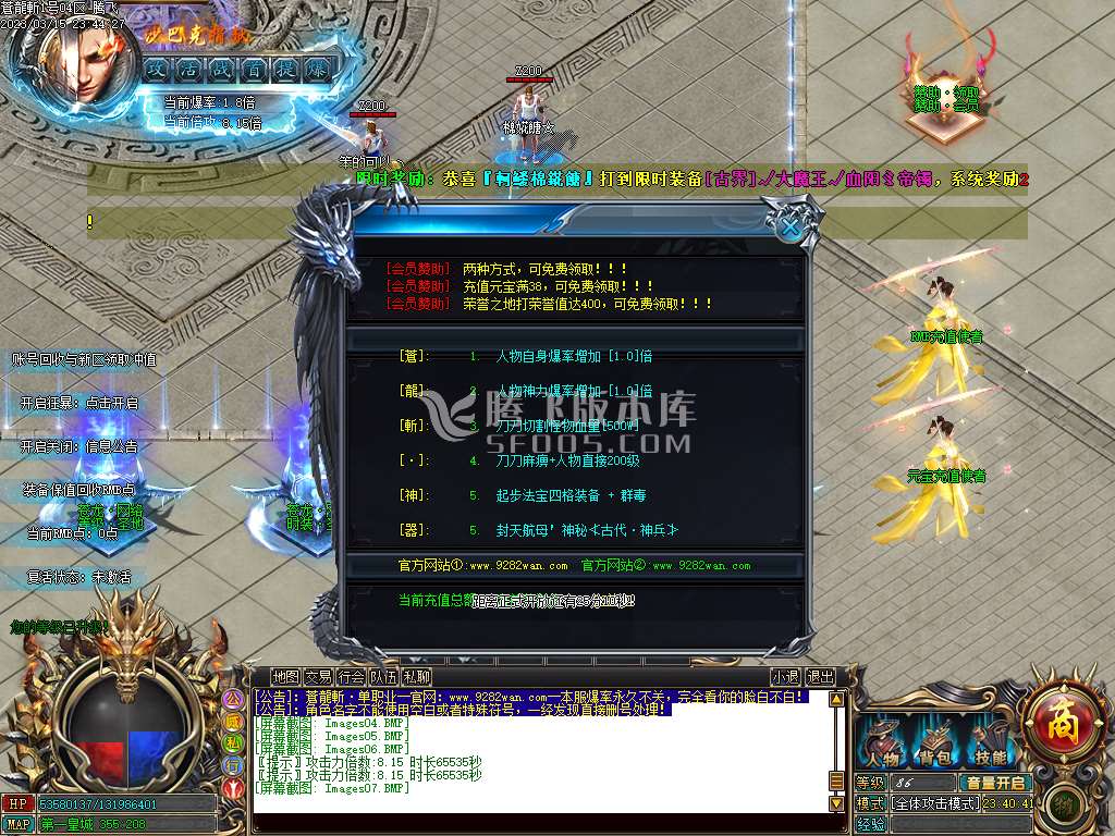 独家苍龙斩神器单职业