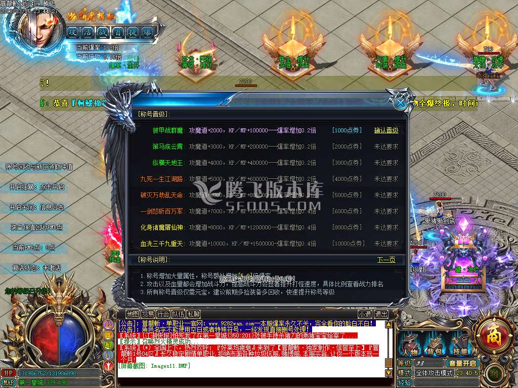 独家苍龙斩神器单职业