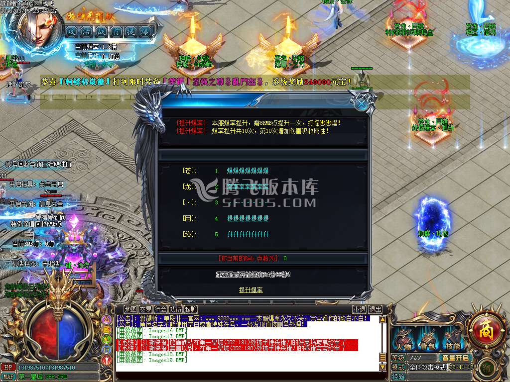 独家苍龙斩神器单职业