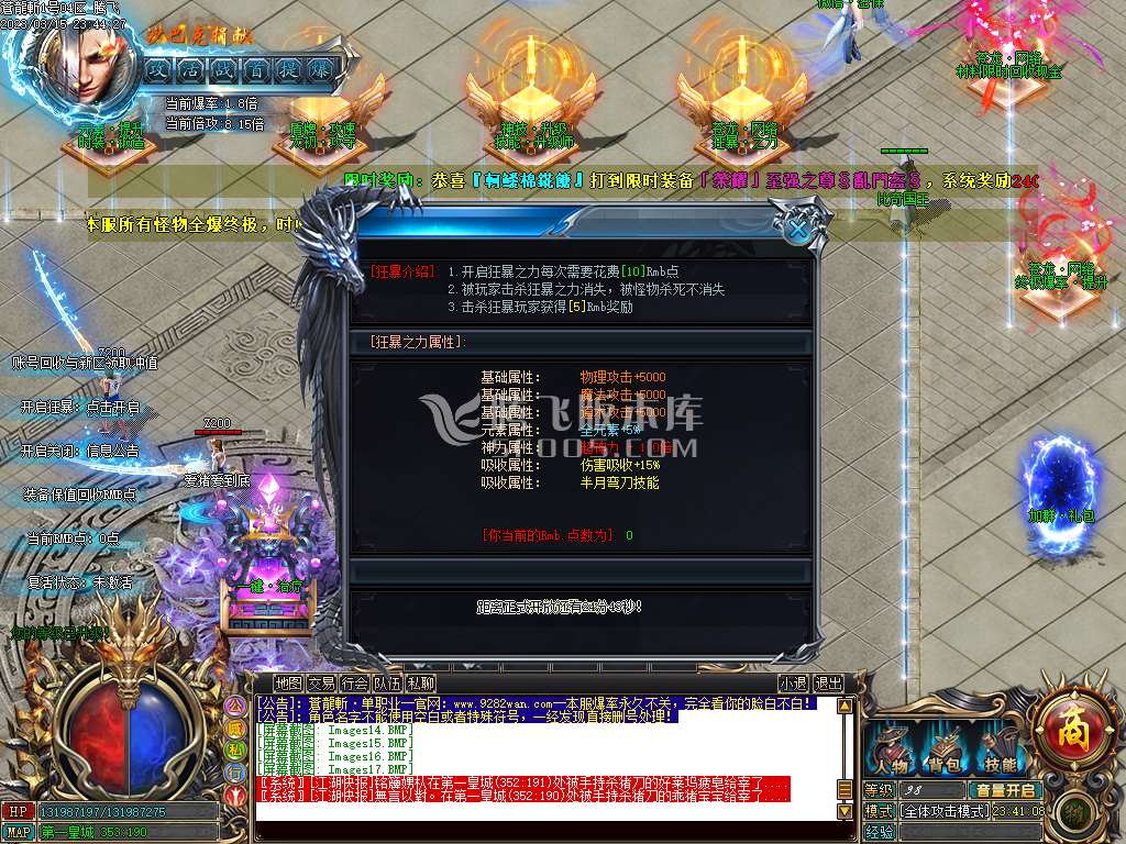 独家苍龙斩神器单职业