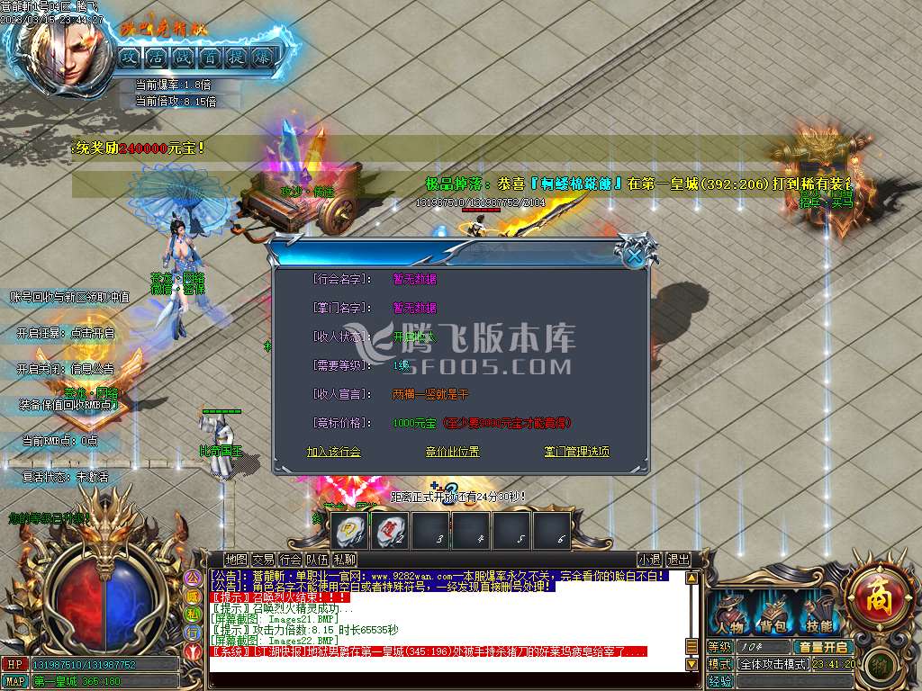 独家苍龙斩神器单职业