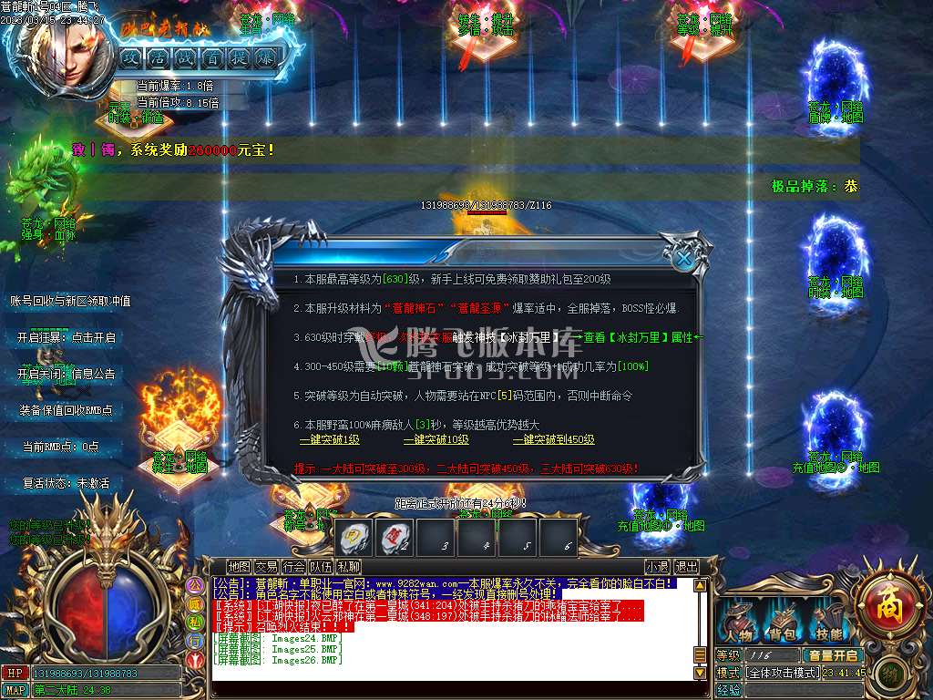 独家苍龙斩神器单职业