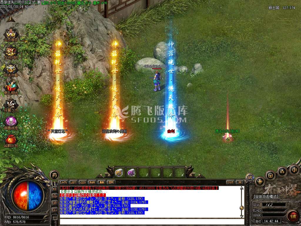 布衣神器西游版单职业