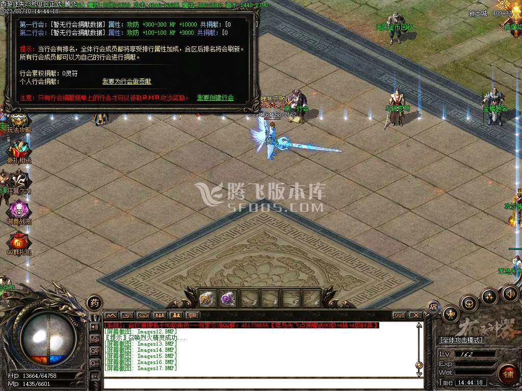 布衣神器西游版单职业
