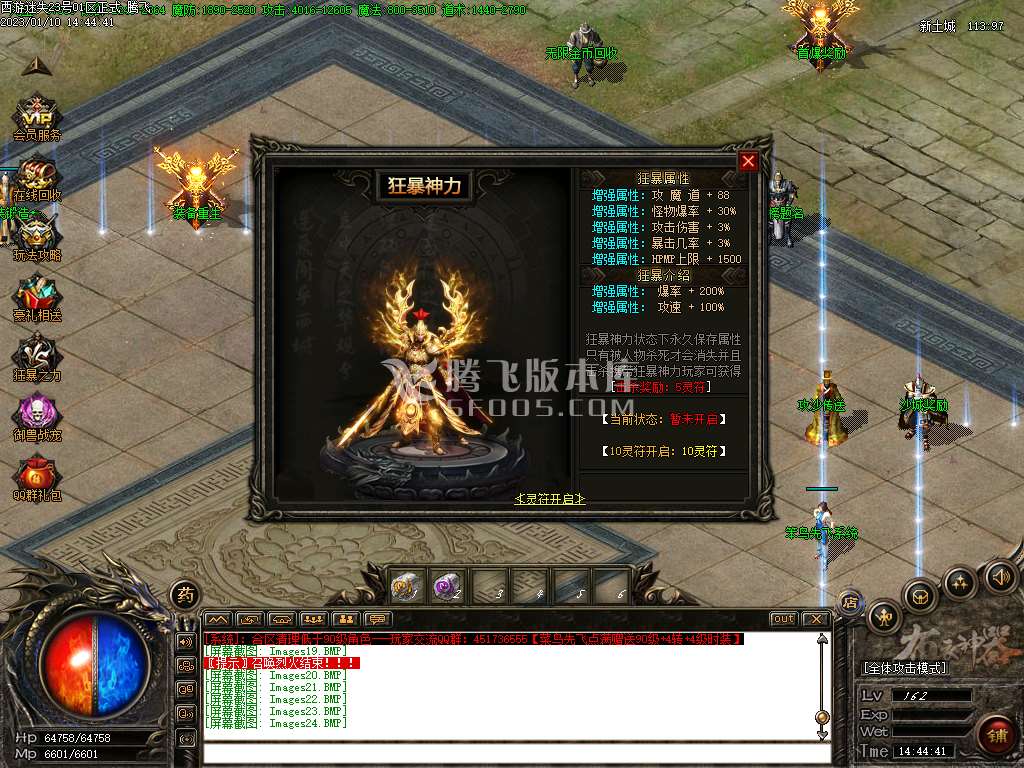 布衣神器西游版单职业