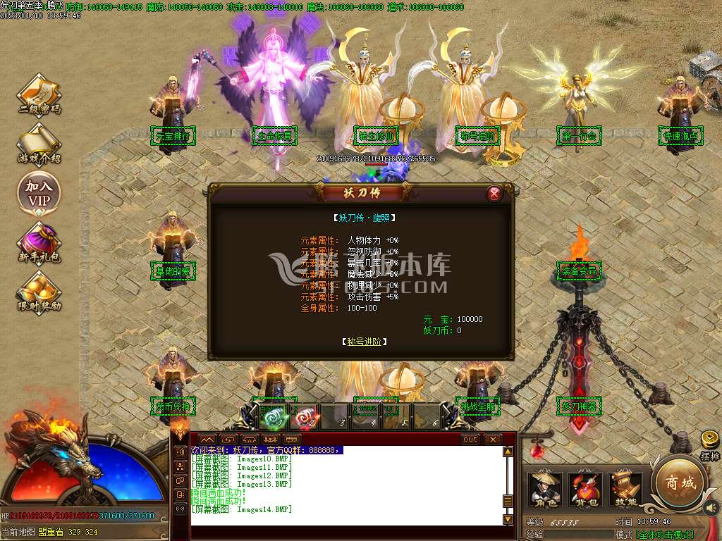 独家妖刀传第五季单职业