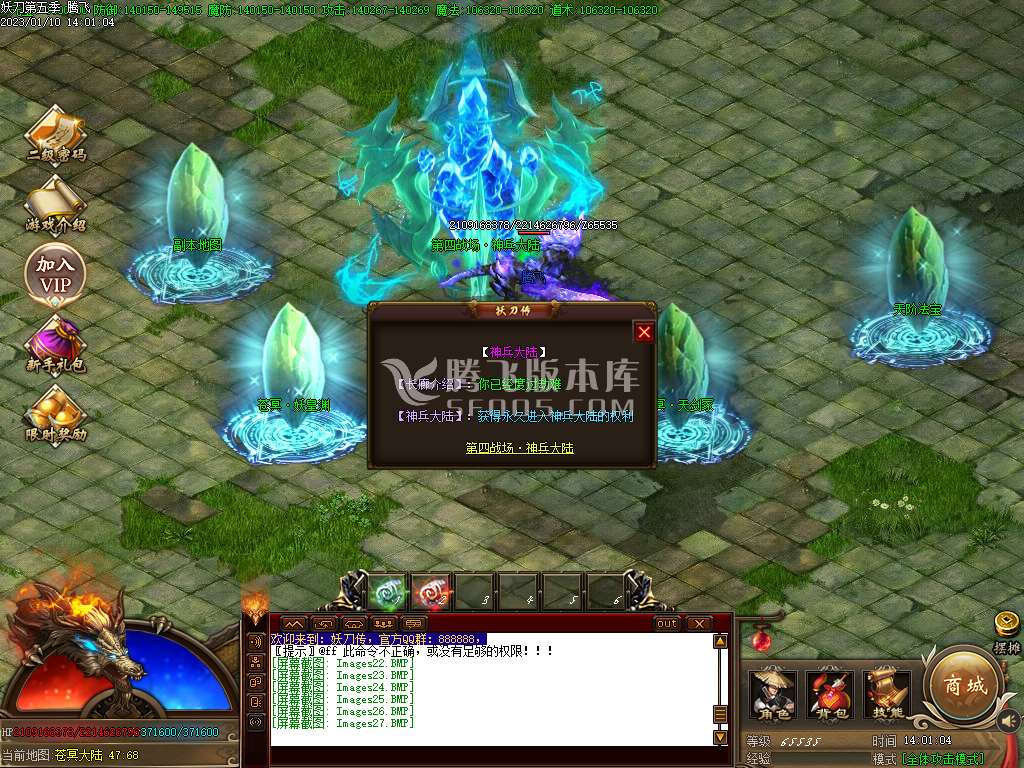独家妖刀传第五季单职业