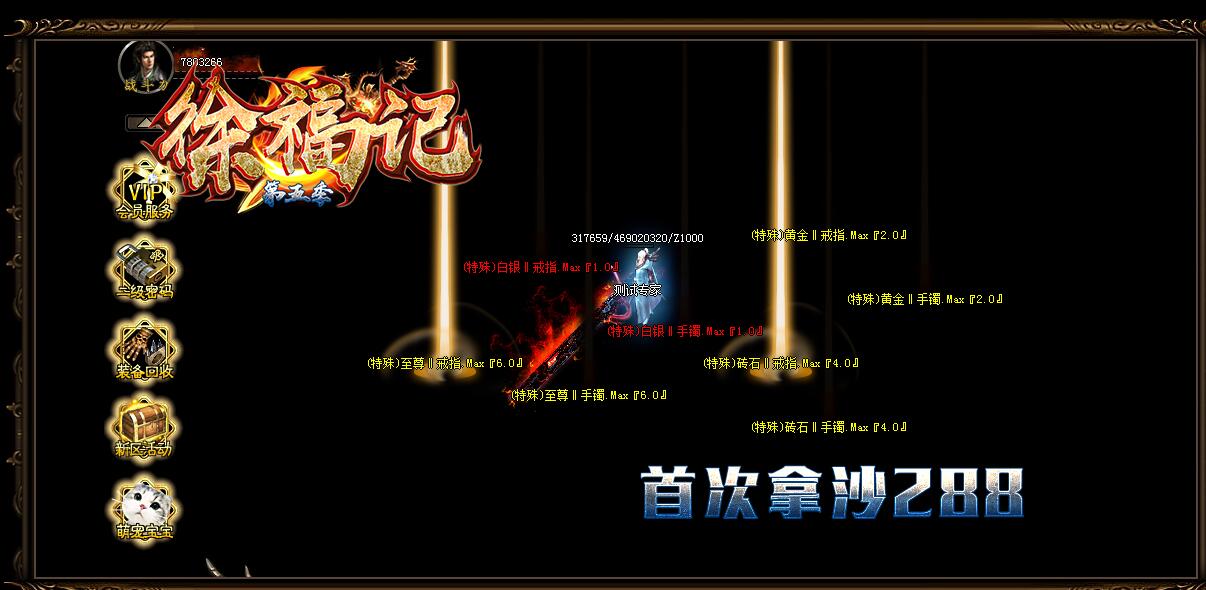 徐福记第五季单职业变态粗暴