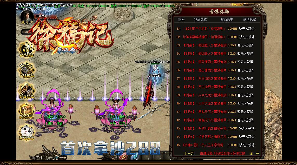 徐福记第五季单职业变态粗暴