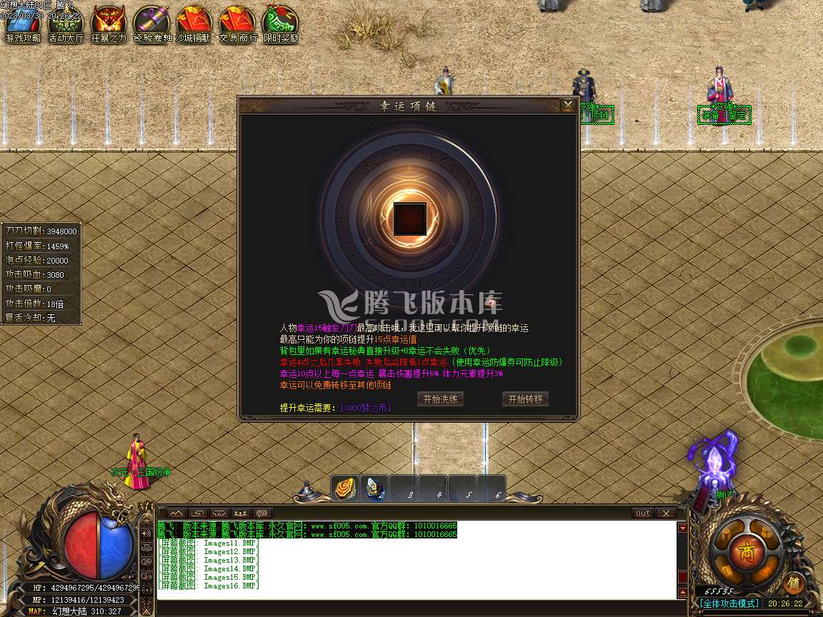 幻想大陆专属神器单职业-esp插件