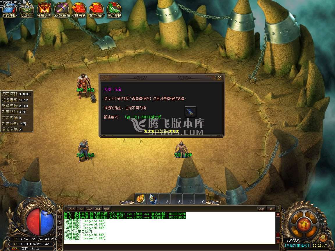 幻想大陆专属神器单职业-esp插件