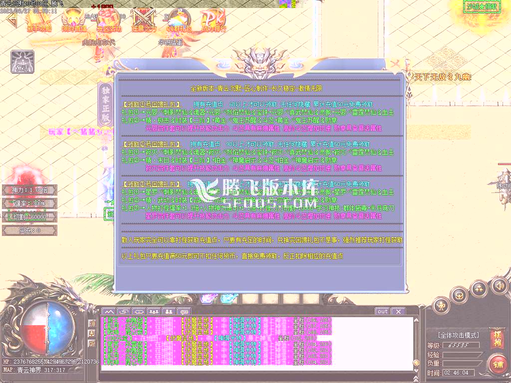 青云沉默蛮荒篇专属单职业