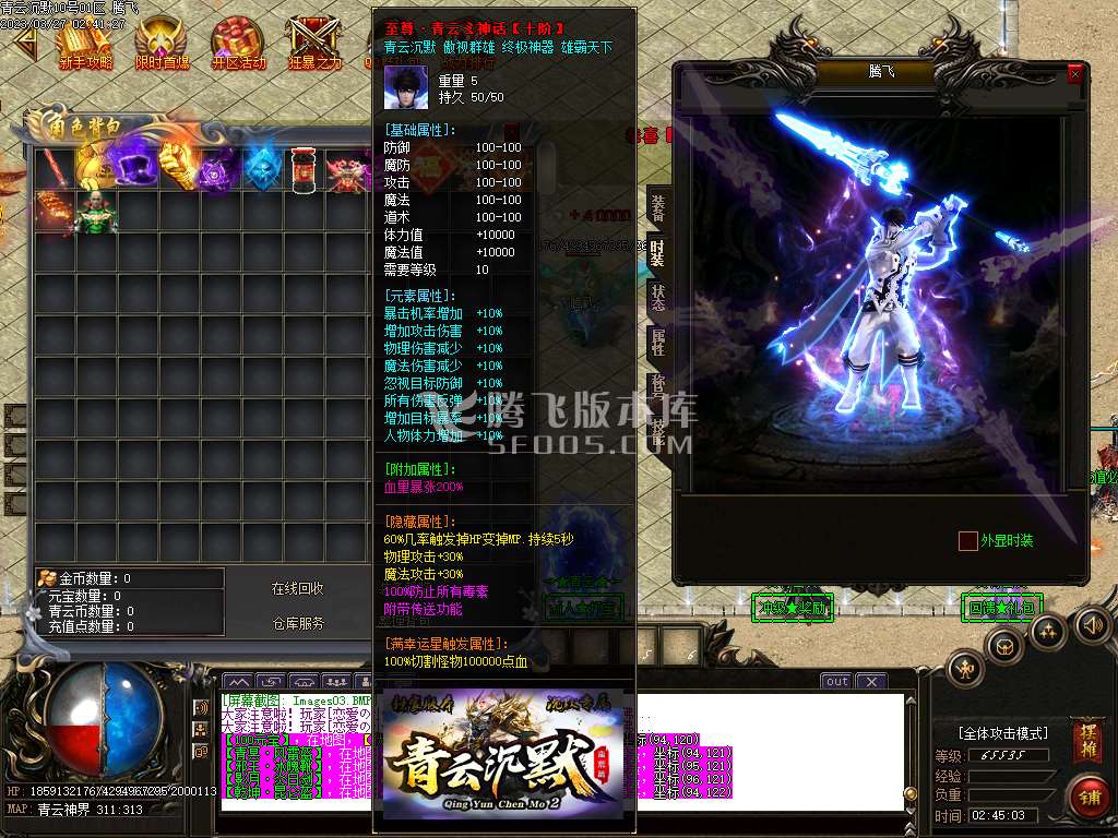 青云沉默蛮荒篇专属单职业