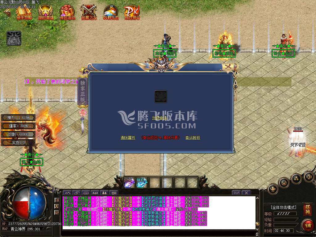 青云沉默蛮荒篇专属单职业