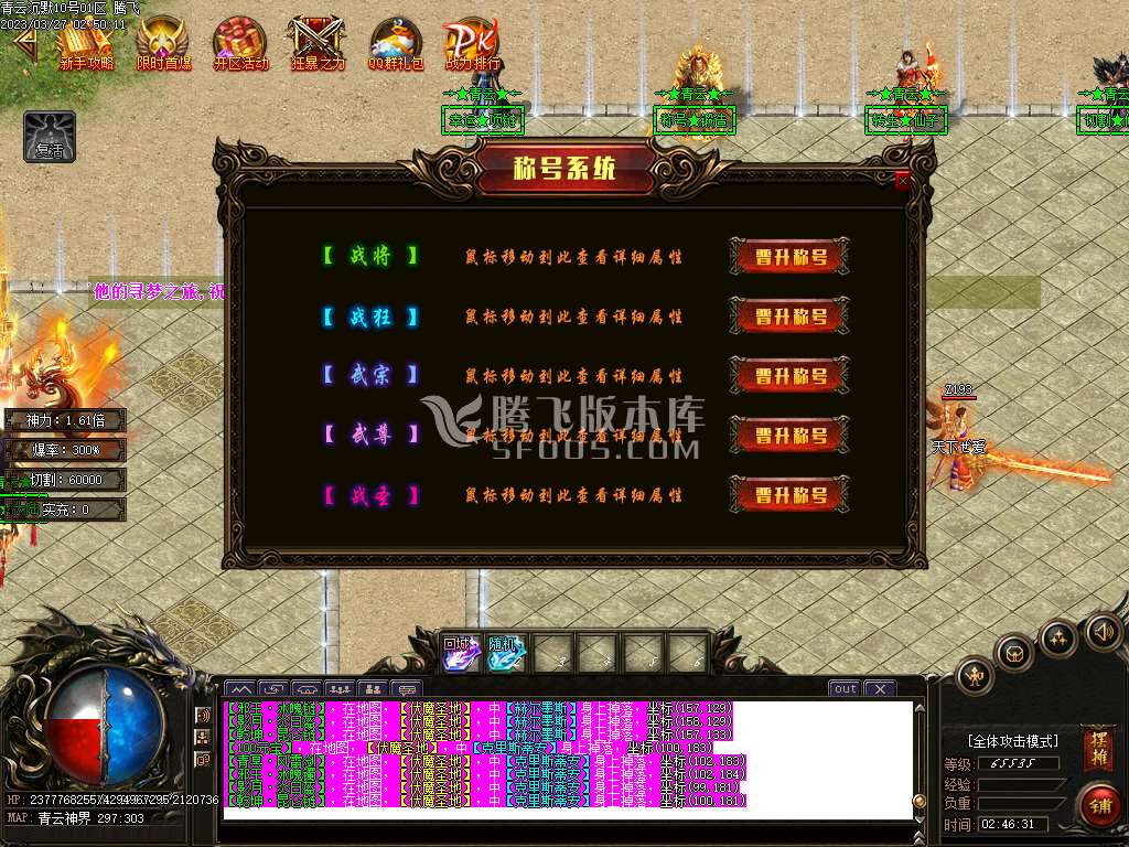 青云沉默蛮荒篇专属单职业