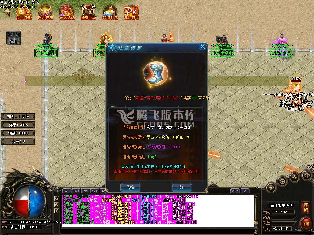 青云沉默蛮荒篇专属单职业
