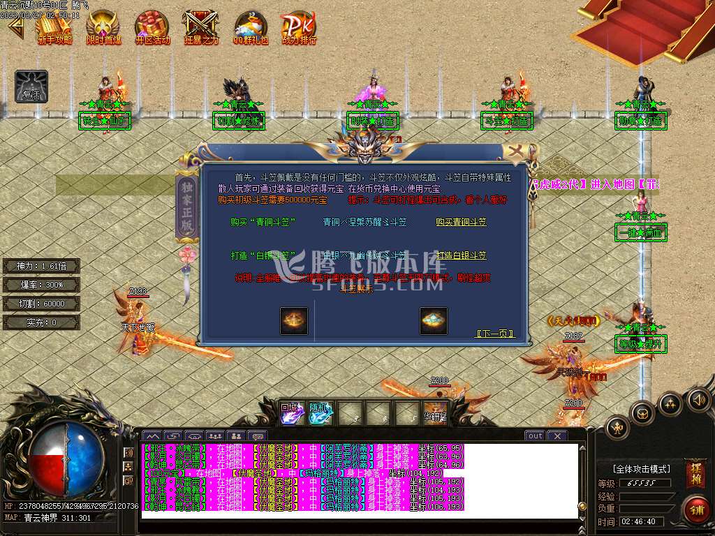 青云沉默蛮荒篇专属单职业