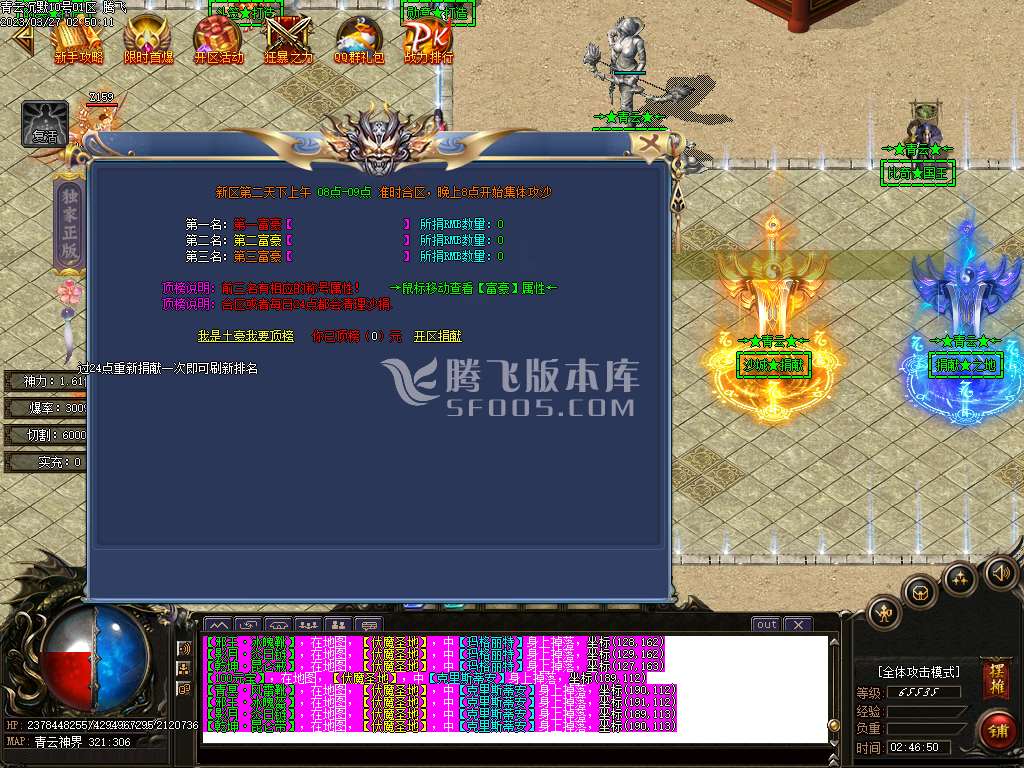 青云沉默蛮荒篇专属单职业