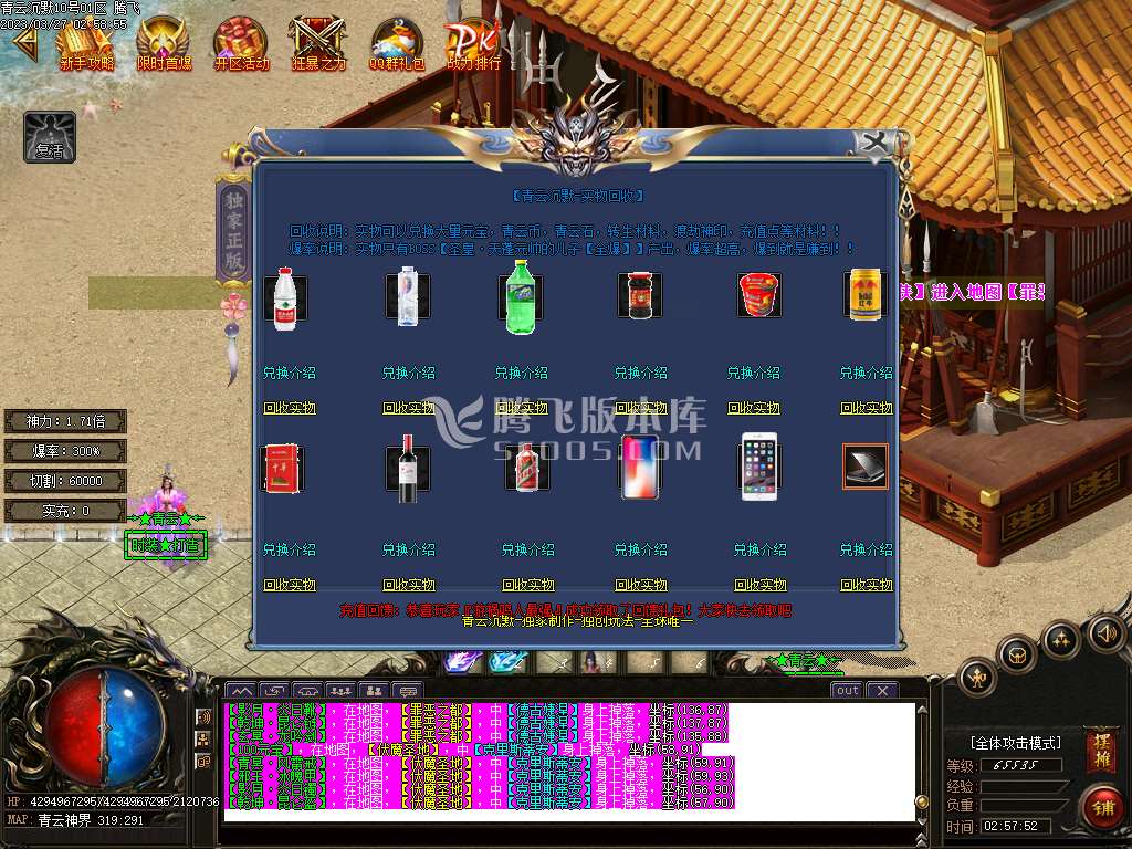 青云沉默蛮荒篇专属单职业