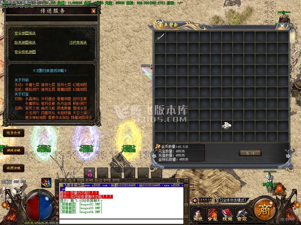 1.76沉默归来金币复古三职业
