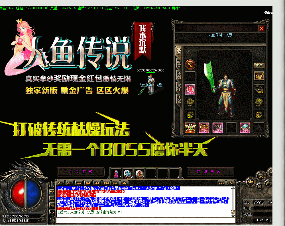 我本沉默人鱼传说会员