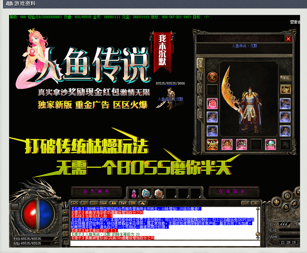 我本沉默人鱼传说会员