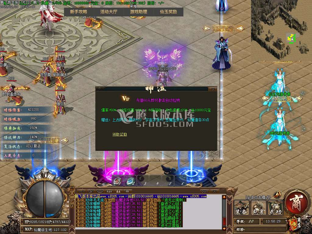 神泣大巨作激情单职业