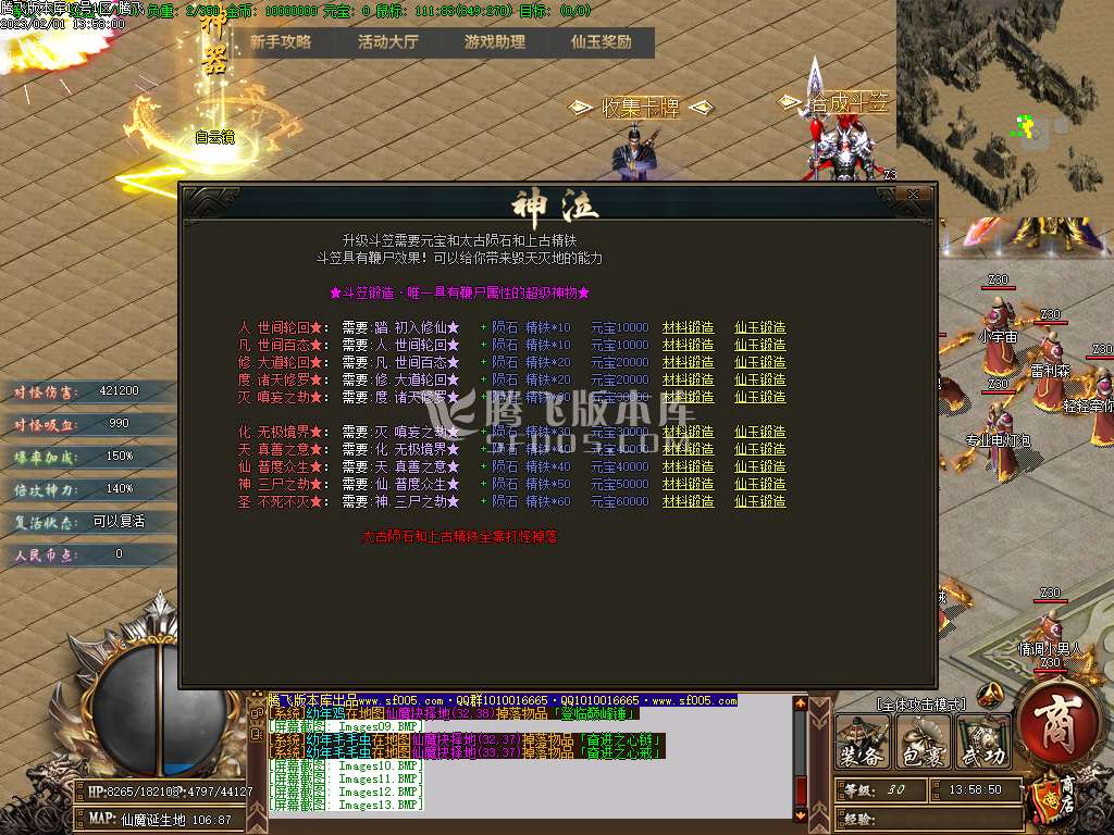 神泣大巨作激情单职业