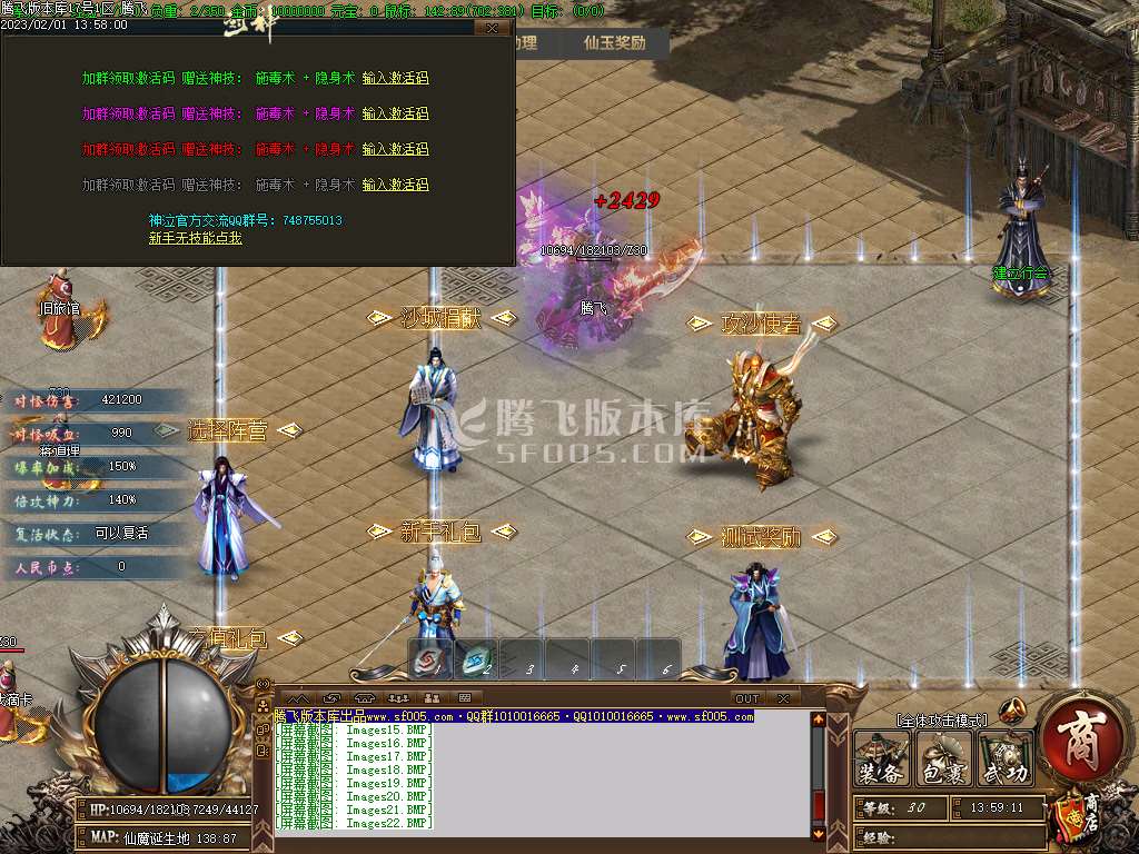 神泣大巨作激情单职业
