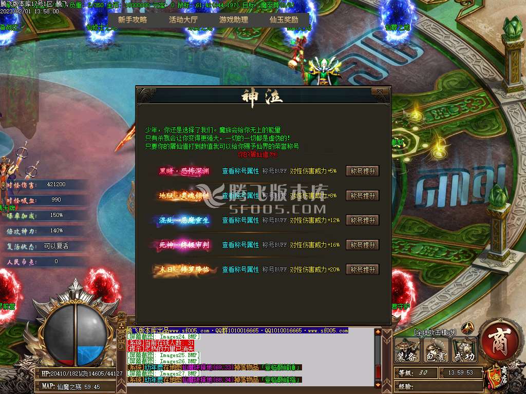 神泣大巨作激情单职业