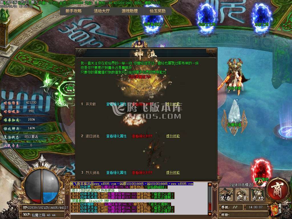 神泣大巨作激情单职业