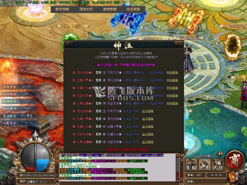 神泣大巨作激情单职业