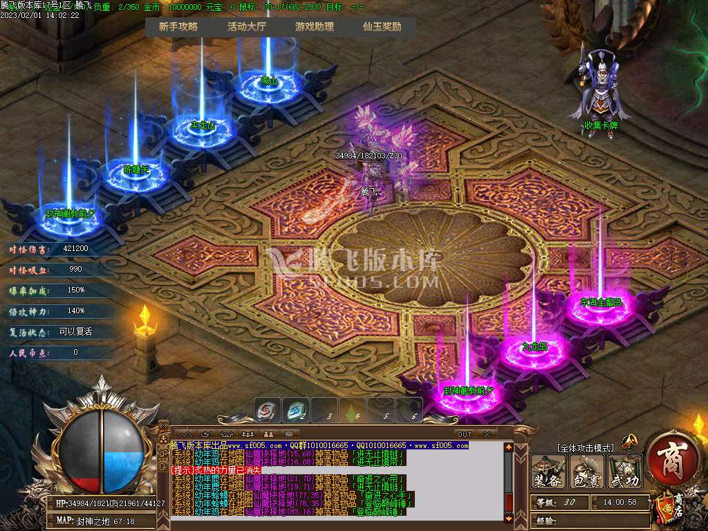 神泣大巨作激情单职业