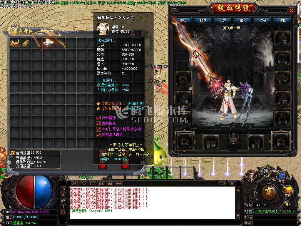 独家铁血传说第四季之花千骨单职业-wxf插件