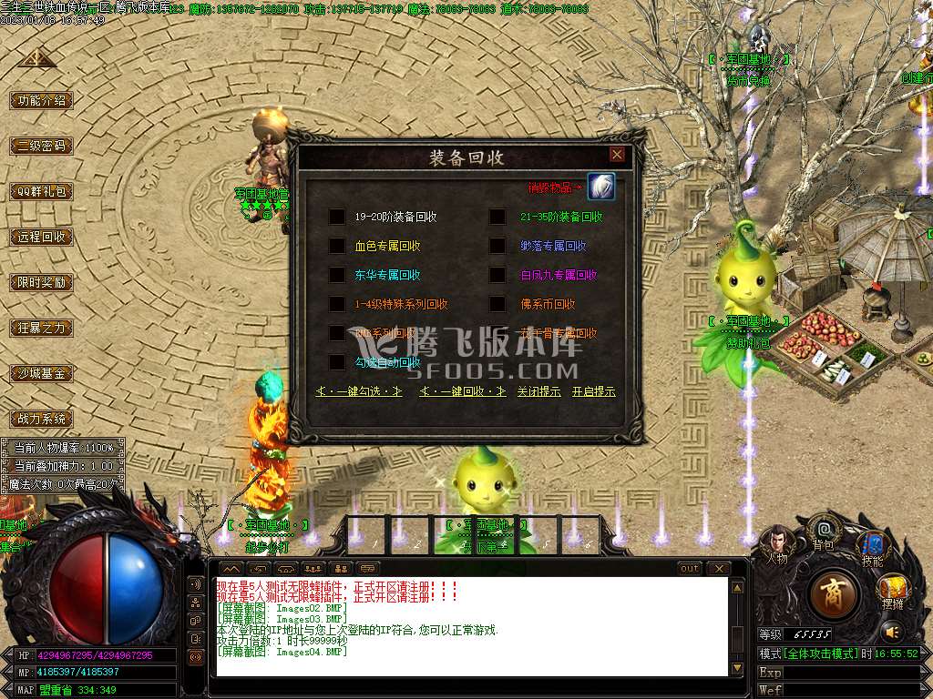 独家铁血传说第四季之花千骨单职业-wxf插件