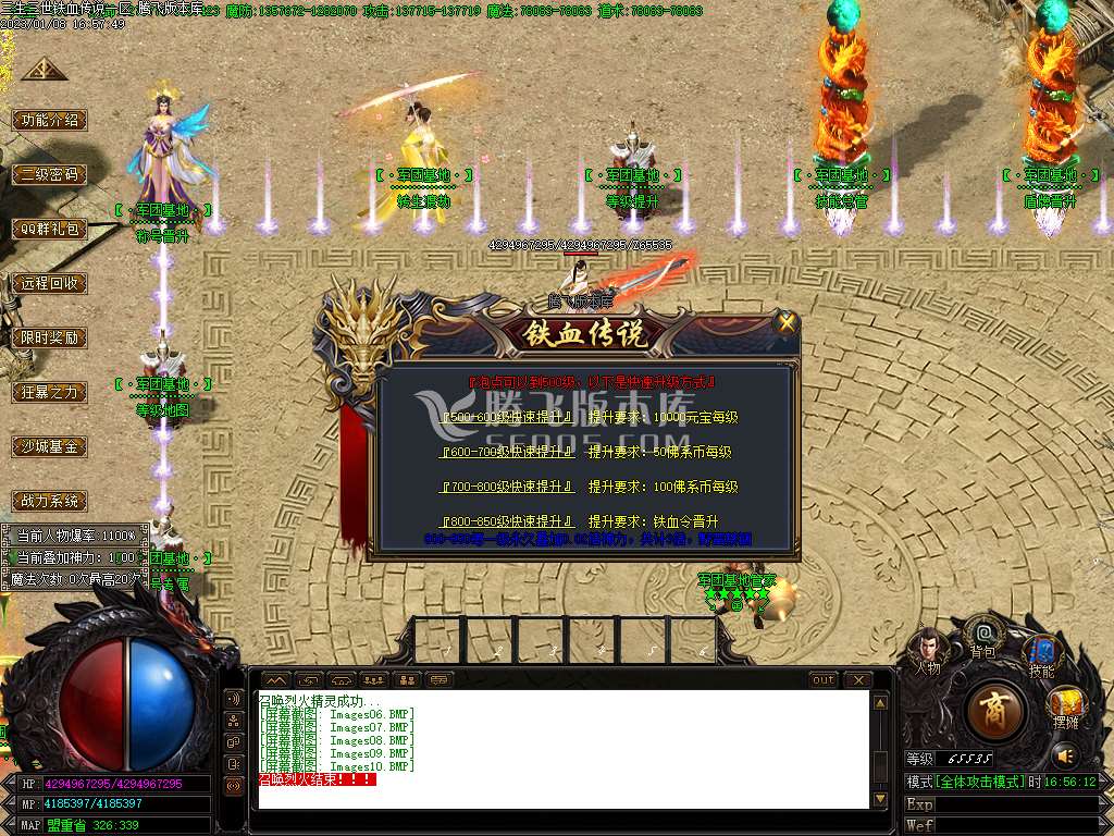 独家铁血传说第四季之花千骨单职业-wxf插件