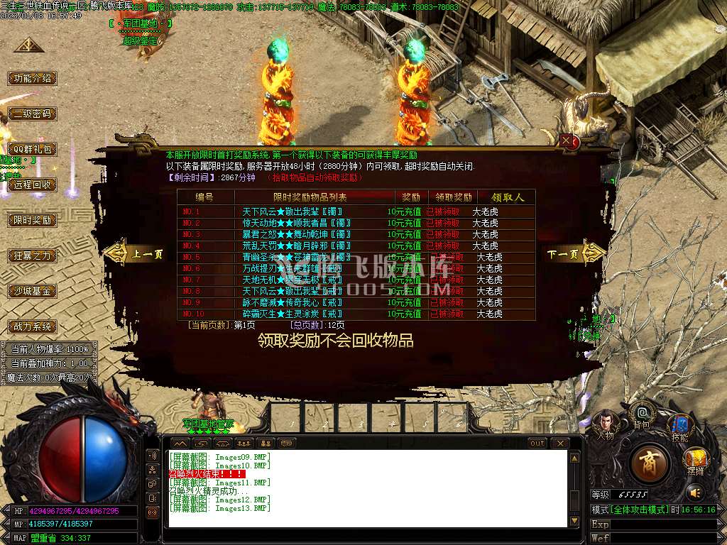 独家铁血传说第四季之花千骨单职业-wxf插件