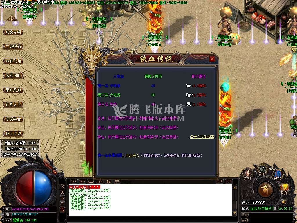 独家铁血传说第四季之花千骨单职业-wxf插件