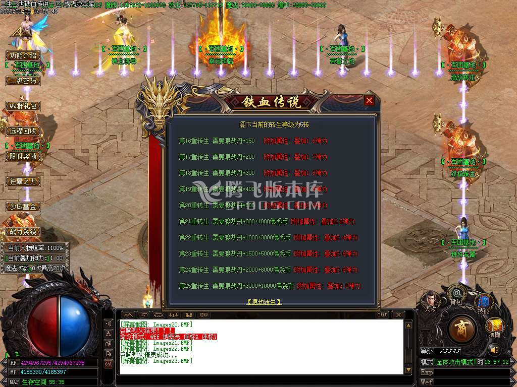 独家铁血传说第四季之花千骨单职业-wxf插件